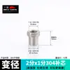 Adaptador Redutor de Rosca Macho para Macho de Aço Inoxidável 304 1/8 1/4 3/8 2