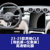 Adecuado para 26 Modelos de Mercedes-Benz Cle260 300 Película Protectora Interior, Película Templada para Pantalla de Control Central, Venta al por Mayor de Suministros Automotrices