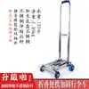 Carrito de empuje y arrastre de cuatro ruedas de acero inoxidable reforzado, carrito de mano doméstico ligero para tirar carga, carrito plegable portátil con barra de tiro, carrito de equipaje