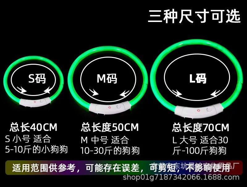 宠物发光项圈