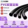 Mangueira Flexível Macia de PVC Preto Resistente ao Desgaste Anti-Envelhecimento Mangueira Plástica Proteção de Chicotes Elétricos Transporte de Fluidos Tubo Plástico Personalizado