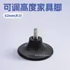 62mm-m8 ancla redonda de plástico pie de plástico mueble pie ajustable pie ajustable fabricantes al por mayor