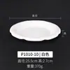 Plato de melamina disco de plástico blanco vajilla comercial de imitación porcelana plato de hotel restaurante plato para restaurante plato para olla caliente