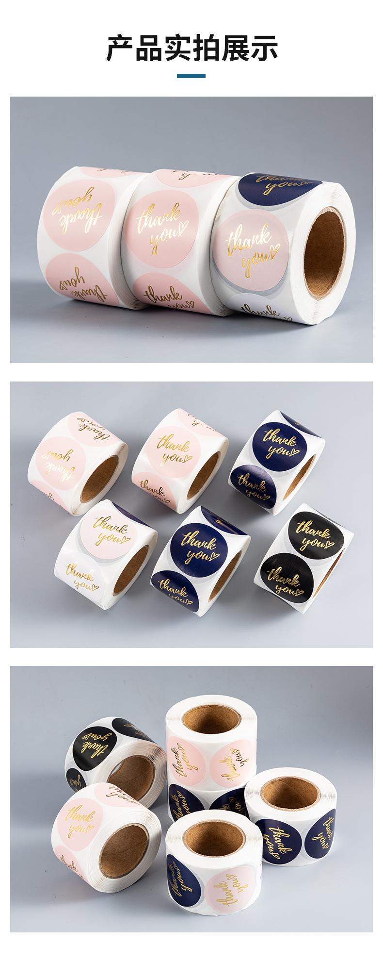 感谢不干胶标签定制_05