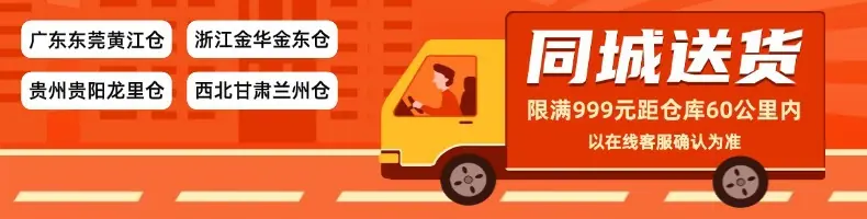 790送货