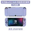 Funda Dura Protectora con Acabado Mate Tipo Piel para Switch Transfronterizo Rosa Funda Amigable con la Piel para Switch Funda con Spray de Aceite para Oled Funda Mate de Aceite