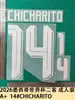 Coleção de Uniformes de Fora da Copa do Mundo de 2026 no México Tamanho Adulto Camisa A+ Número Letra Adesivos de Transferência Térmica