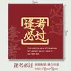 Hebilla para Libro de Texto Estilo Chino Cultural y Creativo Regalo de Año Nuevo Día del Maestro Regalo Conmemorativo de Graduación Estudiantil Marcapáginas de Metal Personalización