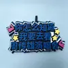 Placas suspensas de tecido não tecido, placas de mão de apoio para o show de Zhou Chuanxiong, adereços de torcida para fãs, placas de mão de feltro, atacado de fábrica