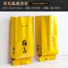 15 gramos de bolsa de empaque para té de té de roca Dahongpao canela narciso orquídea Lengua de Pinzón ciruela cuenta bolsa de burbujas pequeña bolsa pequeña de papel de aluminio