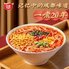 Fideos Vermicelli Picantes y Ácidos Paquete de 10 Fideos Instantáneos de Camote Chongqing Sabor Picante Clásico
