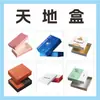 Cajas de embalaje de productos personalizadas, cajas de cartón blanco, cajas impresas para cosméticos y regalos digitales, cajas tipo avión, logotipo personalizado