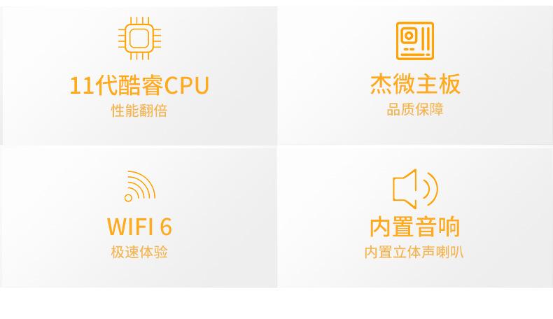 十一代小主机详情_11.jpg