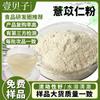SC selección de industria de fábrica polvo de semilla de coix soluble en agua grado alimenticio extracto de semilla de coix en stock materia prima polvo de semilla de coix