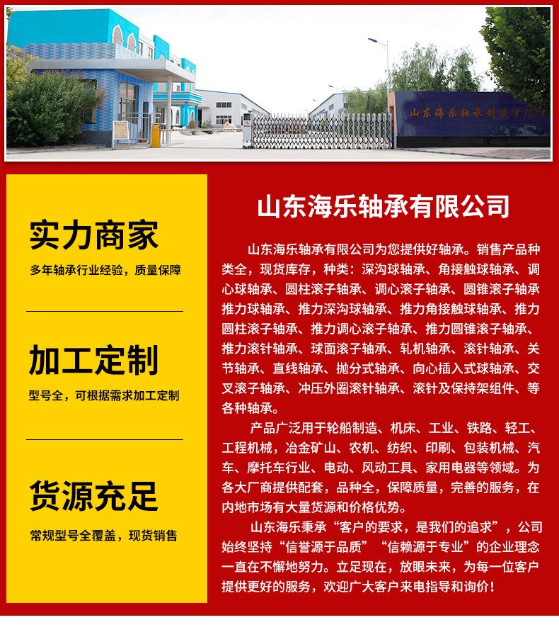 深沟球轴承_02.jpg