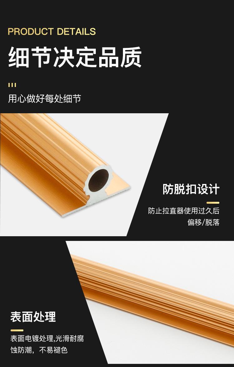 拉直器