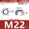 Tuerca Hexagonal Antiaflojante de Acero Inoxidable 201/304/316 Tuerca Autocierre de Nylon M3M4M5M6M8M10M12M20