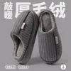 Pantuflas de Algodón para Hombre Talla Grande 2026 Invierno Nuevo Estilo Uso en Casa Interior Antideslizantes Cálidas Zapatos de Algodón Felpa Gruesa Suela Zapatos de Algodón