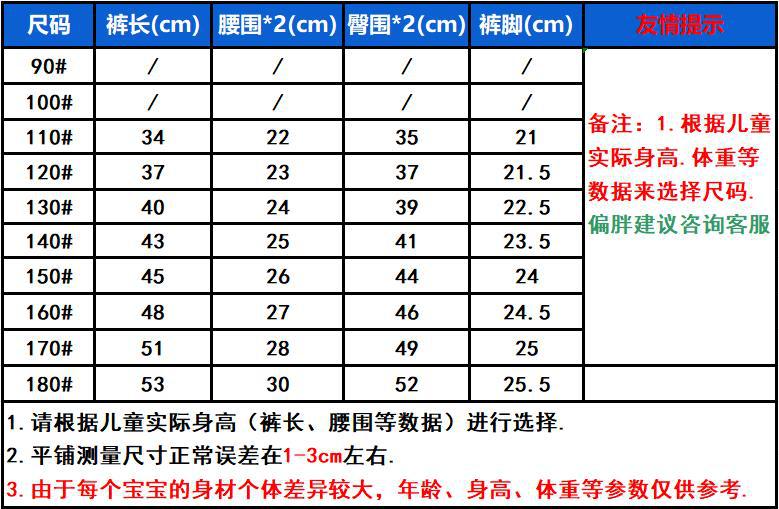 卡其短裤尺码表.JPG