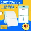Papel Térmico a Prueba de Tres Elementos Papel Autoadhesivo para Etiquetas Papel para Impresión Térmica Papel para Notas de Código de Barras Etiqueta de Precio 6040 Pegatina