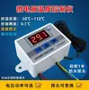 XH-W3002 termostato digital por microcomputadora interruptor de control de temperatura controlador de temperatura pantalla digital precisión de 0.1