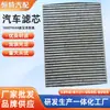 180819644 Novo Bora Lavida Fabricante Elemento Filtrante do Ar Condicionado Grade de Filtro do Ar Condicionado 180819638