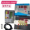 Juego Completo de Piezas para Máquina Enderezadora de Barras de Acero Gary: Encoder, Placa de Computadora, Placa de Circuito, Ajuste Grande, Ajuste Medio, Ajuste Pequeño, CNC