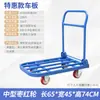 Carretilla de mano de tubo de acero plataforma de carga transportador carrito pequeño plegable para tirar de mercancías carrito de mano de almacén remolque carrito para empujar mercancías