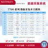 Módulo de Switch de Adquisición de Datos Serie Keithley 7700 Compatible con Keithley 2700/2750