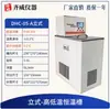 Banho Maria Digital de Laboratório Banho de Temperatura Constante Baixa Temperatura Banho de Reação Aquecimento Resfriamento Banho de Temperatura Constante Bomba de Circulação de Baixa Temperatura de Alta Precisão