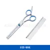 Tesouras para Tosquia de Animais de Estimação, Tesouras Integradas de Aço Integral para Aparar Pelos de Cachorro, Tesouras Domésticas de Dentes Planos, Tesouras Curvas, Suprimentos Exclusivamente para Vendas Transfronteiriças