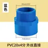 Conector de tubería de agua de PVC con rosca macho recta de paso directo montado en la parte superior 20 25 32 40 50 63 blanco azul gris