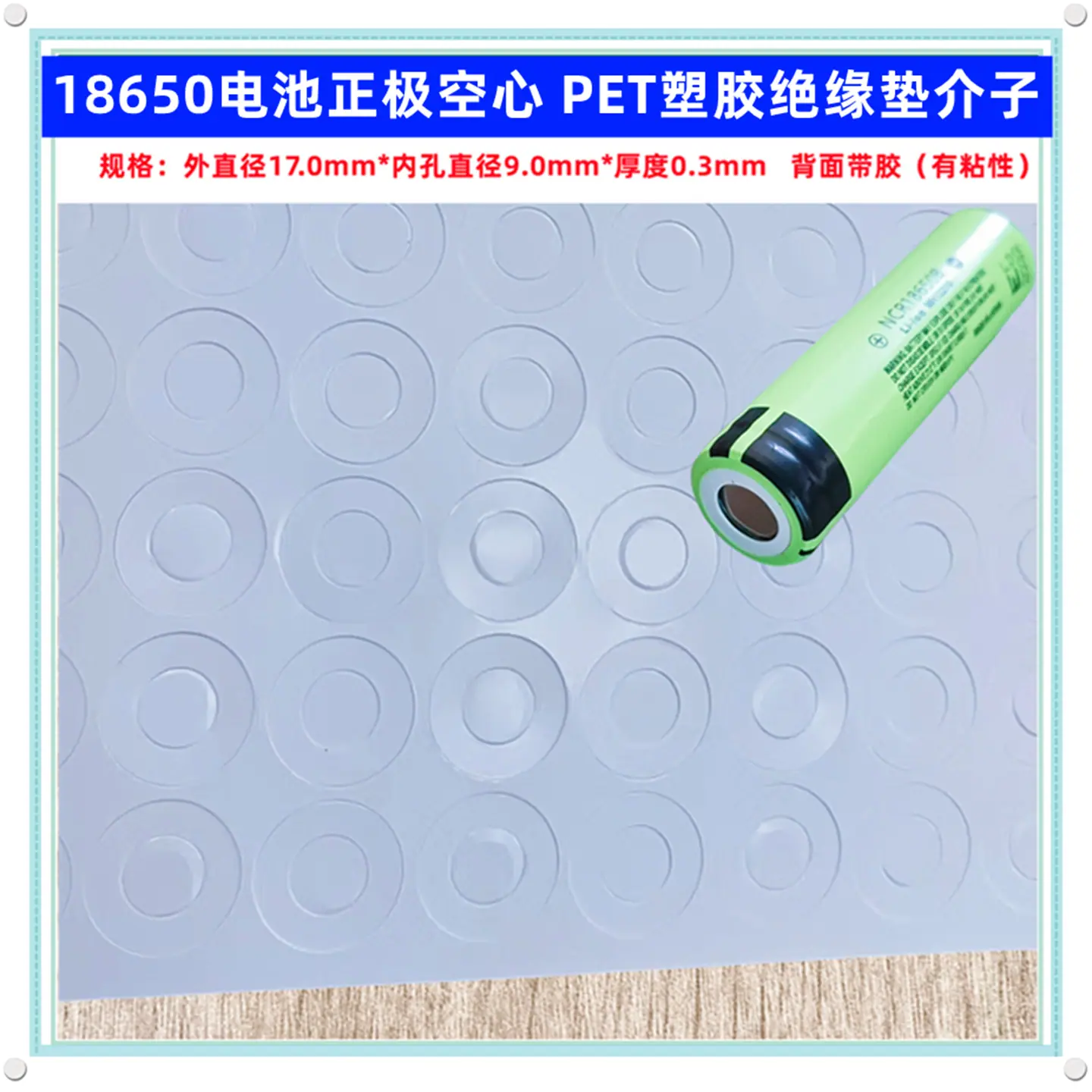 9.0PET白色
