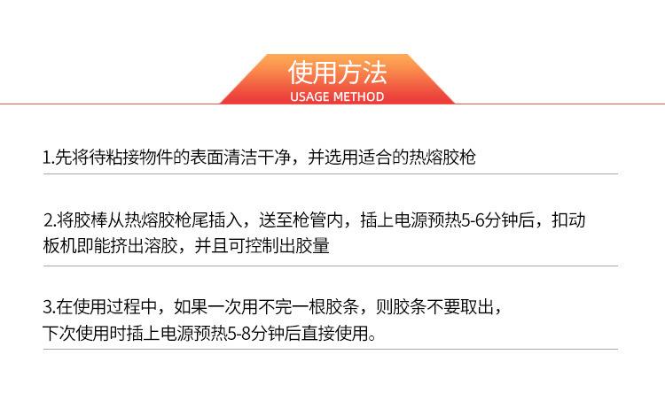 高粘透明胶棒详情页_13
