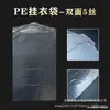 Funda antipolvo para colgar ropa en casa, bolsa transparente de plástico para guardar trajes, bolsa colgante para limpieza en seco de abrigos de plumón y cachemira