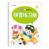 Crianças pequenas se conectam com as férias de verão Lição de casa Jardim de infância Classe grande Classe pequena Pinyin Matemática Livro de treinamento de idiomas Tópico de exercícios infantis