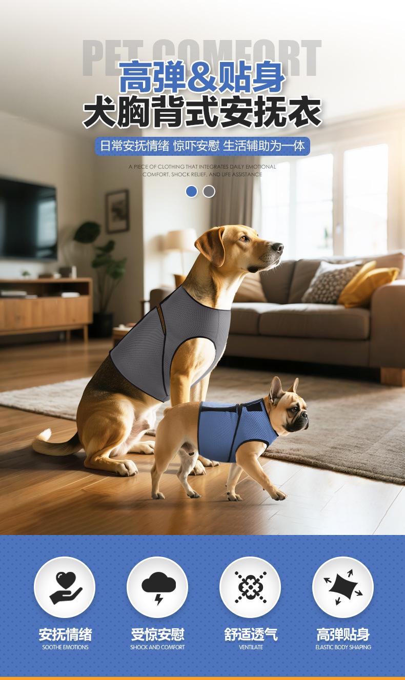 安抚衣_01.jpg