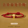 Pulsera de Cuerda Roja del Zodiaco Año del Dragón 2024 para Mujer, Pulsera Infantil de Estilo Étnico Hecha a Mano Dragón Cinco Bendiciones para Hombre