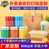 Pegatinas personalizadas de sellado de seguridad para comida para llevar, etiquetas irrecuperables a prueba de manipulaciones para llevar, pegatinas seguras para empaques de alimentos para recipientes de comida