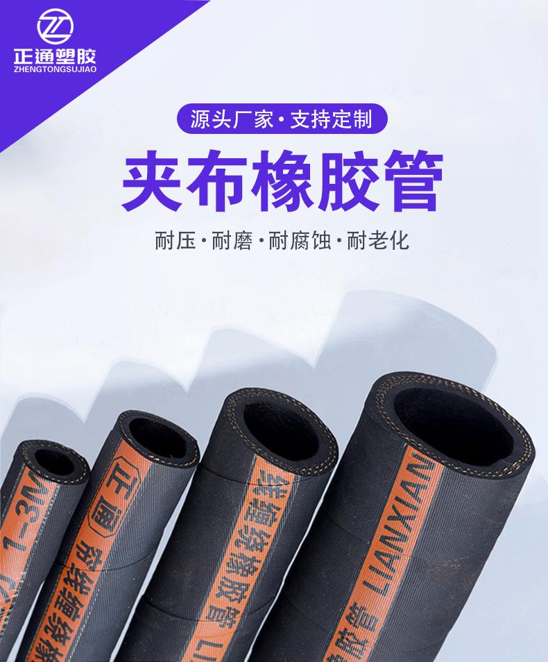 正通夹布胶管橙详情_06