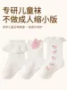 Calcetines para bebé para otoño e invierno, calcetines para recién nacido hechos de algodón de Xinjiang, calcetines para niña, calcetines de encaje de princesa, calcetines para bebé para primavera y otoño