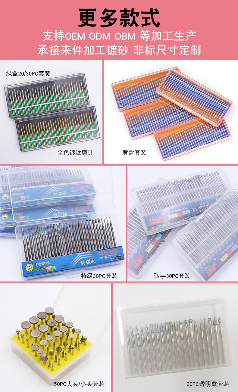 磨针多款