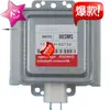 Magnetron para Forno de Micro-ondas 2M286-21Tag Marca 2m2 Novo