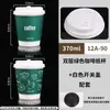 Taza de Papel para Café Desechable Taza de Papel para Bebidas Calientes con Tapa Taza de Café de Doble Capa Engrosada Té con Leche Empaque Comercial Logo Personalizado
