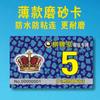 Tarjeta con chip ultrafina especial esmerilada impermeable de doble cara tamaño tarjeta de presentación plástico tarjeta delgada fichas para mahjong Estudio