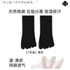 Calcetines de Ramio Natural Personalizados de Cinco Dedos, Calcetines de Dedos Separados, Calcetines Cortos para Hombre, Cómodos y Transpirables, Calcetines de Dedos Separados, Sin Costuras y Sin Costuras