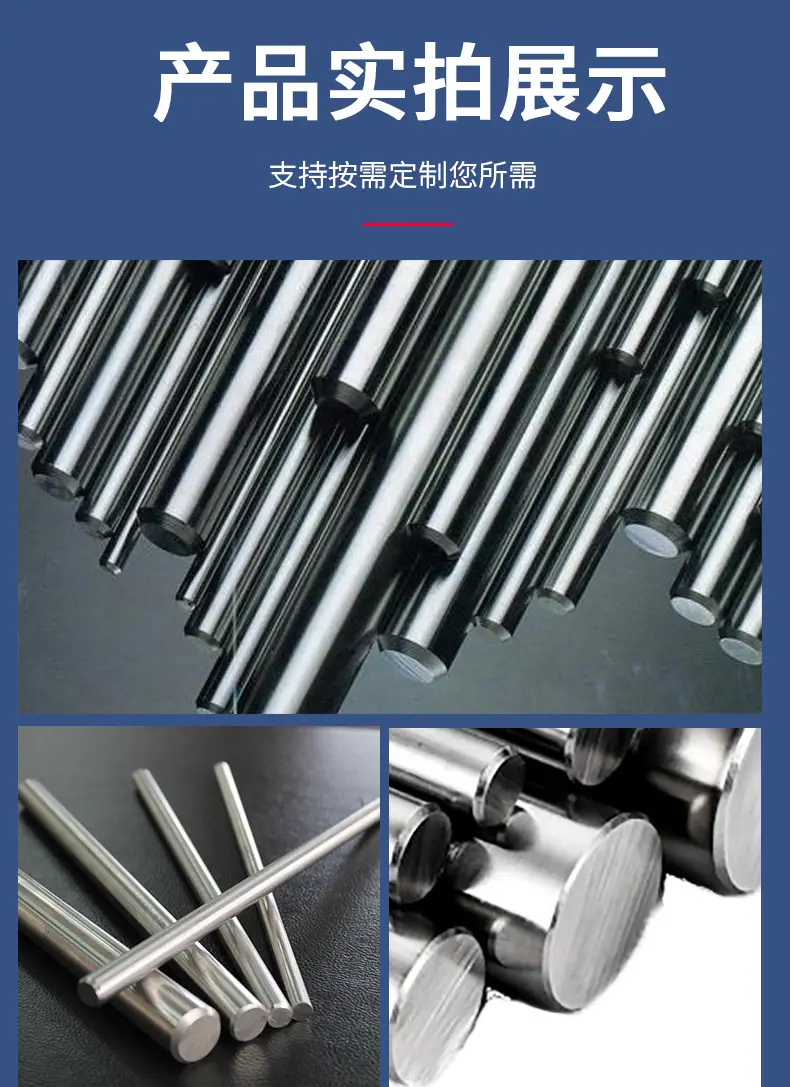 不锈钢圆棒详情11_09