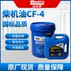 Aceite para motor diésel CF-4 productos originales genuinos camión camión pesado maquinaria agrícola especial 4L 18L 200L venta al por mayor
