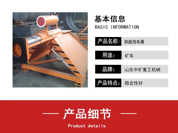 挡车器_03.png