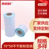 Papel Térmico para Etiquetas 70*50*500 Folhas Papel para Pesagem Digital Papel para Etiquetas à Prova d'Água Papel Térmico Autoadesivo para Etiquetas